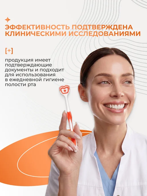 Waterdent Набор щеток 2 в 1 для очистки языка, оранжевый, фото 7
