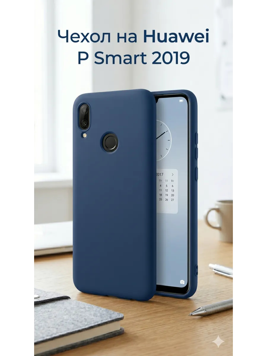 Чехол на Huawei P Smart 2019 года