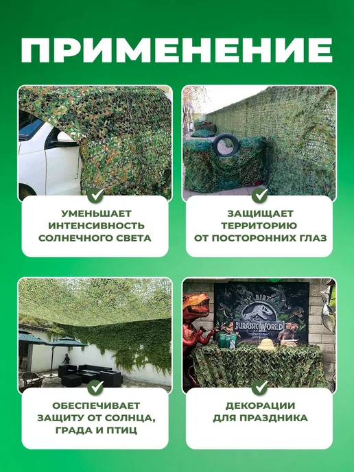 Маскировочная сеть 2х3 м, зеленая, оксфорд, 2x3 м, фото 2