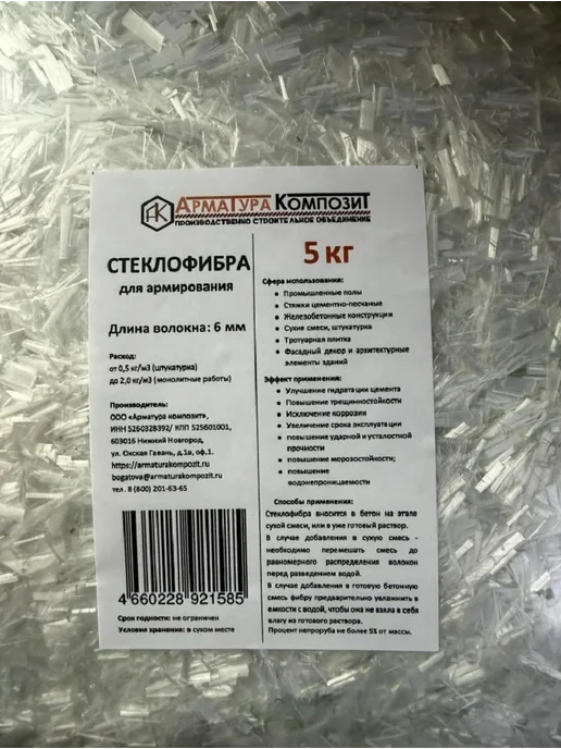Арматура Композит Стеклофибра армирующая 6 мм 5 кг, 5 кг, фото 6