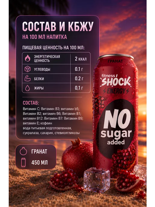 FitnesSHOCK Энергетик без сахара 6x450мл Персик, 6x450, 450 мл, фото 2