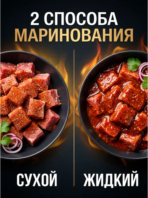 HomeCrafter Маринад для мяса "Кавказский", вариант, фото 3