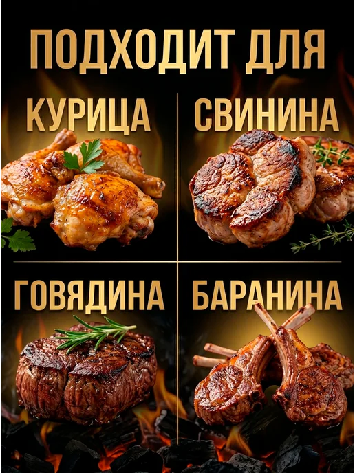 HomeCrafter Маринад для мяса "Кавказский", вариант, фото 6