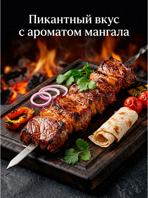 HomeCrafter Маринад для мяса "Кавказский", вариант, фото 7