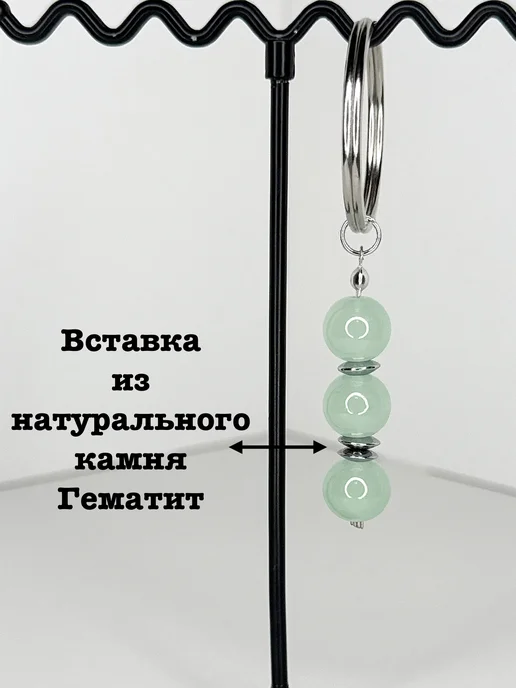 Брелок из натуральных камней Кварц, зеленый, фото 3
