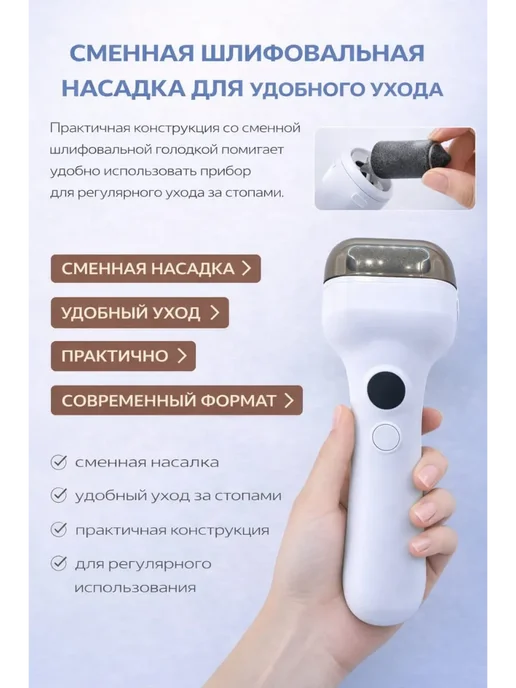 Захарий Электрическая пилка для ног, вариант, фото 4