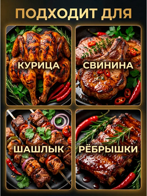 HomeCrafter Маринад для мяса Индийский, вариант, фото 6