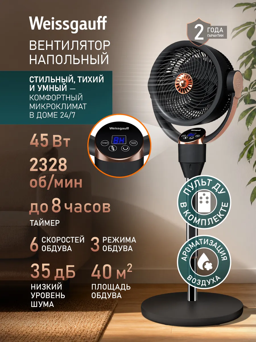 Вентилятор напольный с пультом для дома мощный черный