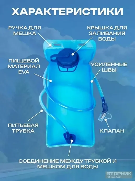 Питьевая система 2 л, премиум гидратор, 2 л, фото 3