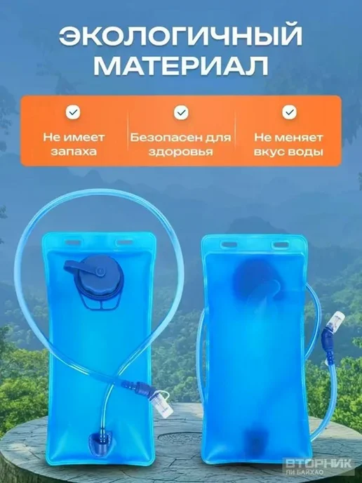 Питьевая система 2 л, премиум гидратор, 2 л, фото 5