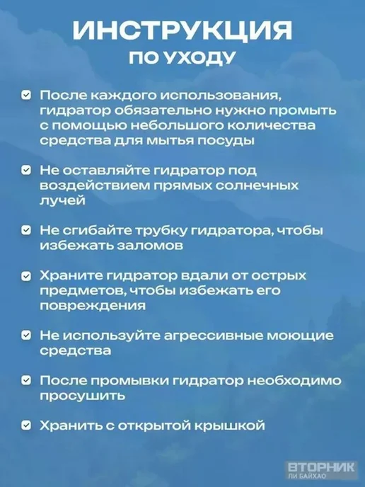 Питьевая система 2 л, премиум гидратор, 2 л, фото 8