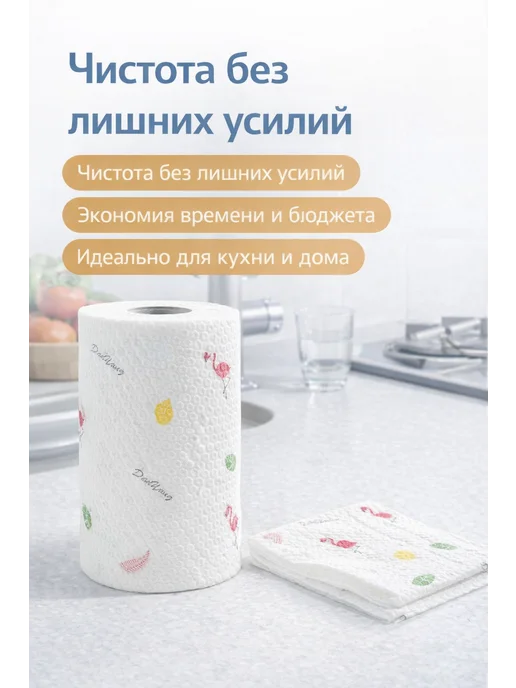 sahiba Многоразовые бумажные полотенца в рулоне 200шт 20х20, 20x20, 200 шт, фото 4