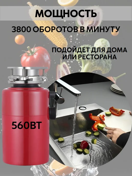 PowerNest Измельчитель кухонный под раковину 375Вт, 560 Вт, фото 4