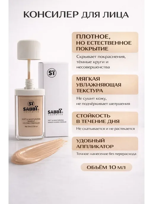 Дамико Консилер, бежевый, фото 3