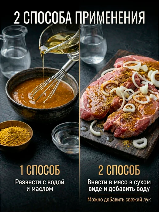 HomeCrafter Маринад для мяса Грузинский, вариант, фото 2