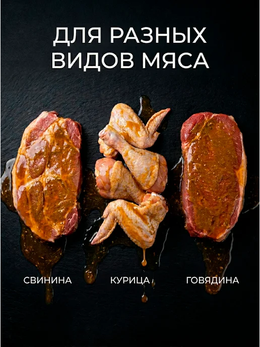 HomeCrafter Маринад для мяса Грузинский, вариант, фото 3
