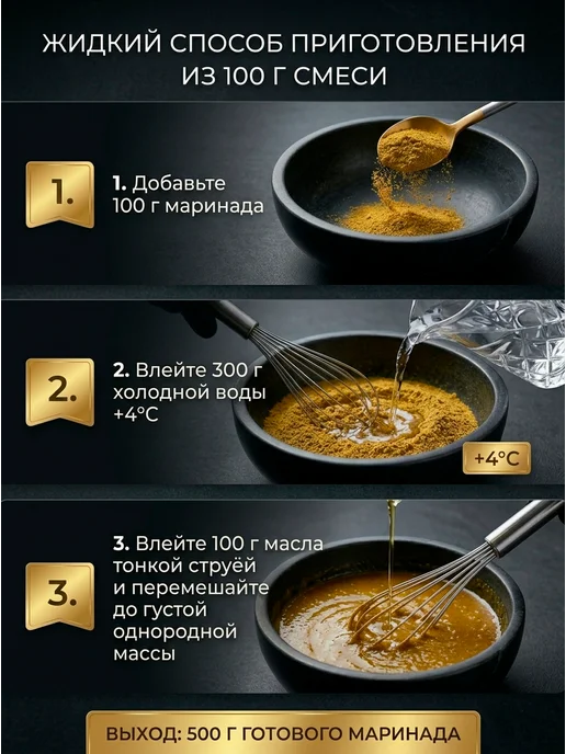 HomeCrafter Маринад для мяса Грузинский, вариант, фото 6