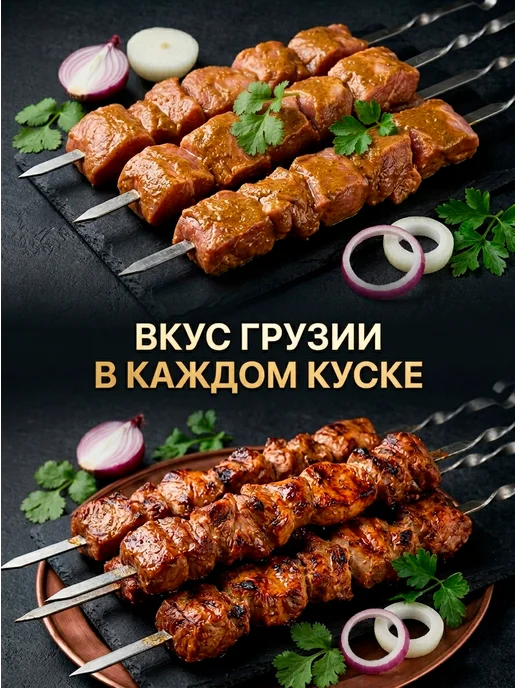 HomeCrafter Маринад для мяса Грузинский, вариант, фото 7