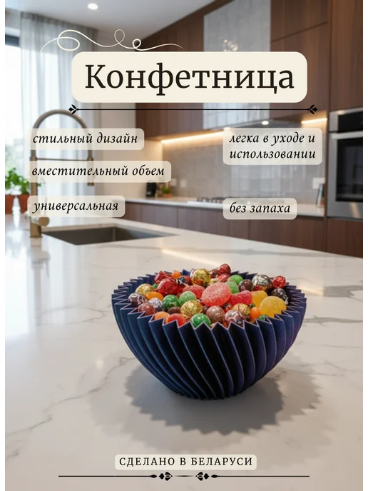 3D Harmony Конфетница. Ваза для конфет, фиолетовый, фото 2