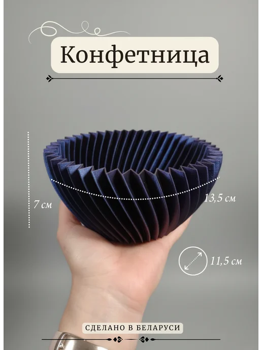 3D Harmony Конфетница. Ваза для конфет, фиолетовый, фото 3