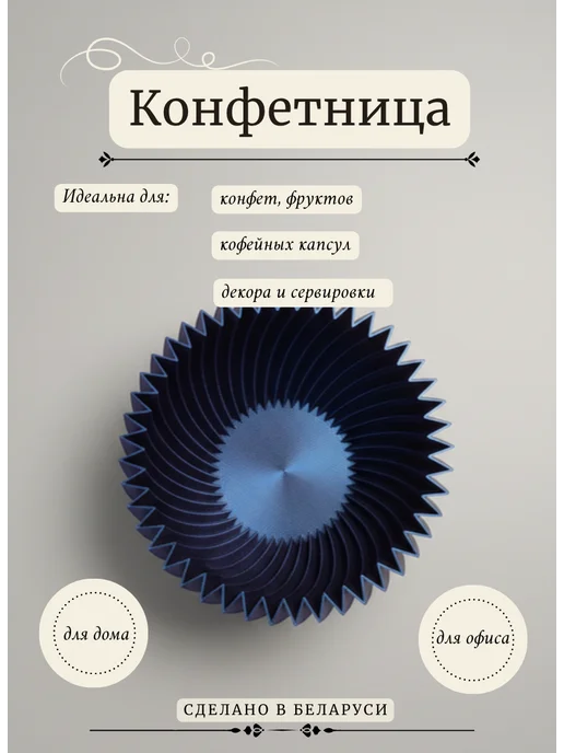3D Harmony Конфетница. Ваза для конфет, фиолетовый, фото 4