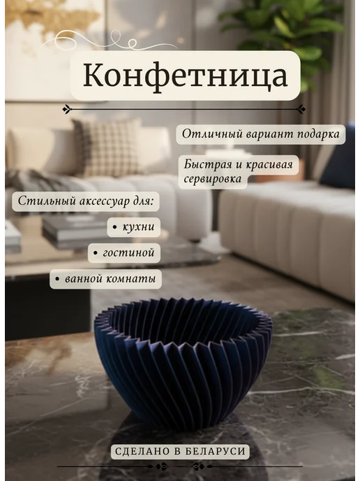 3D Harmony Конфетница. Ваза для конфет, фиолетовый, фото 5