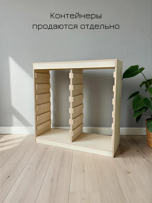 MY CHUDO Стеллаж Труфаст для хранения игрушек серый, бежевый, в упаковке 18 кг, фото 2