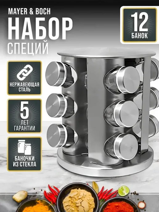 Емкость для специй банка для сыпучих, серый