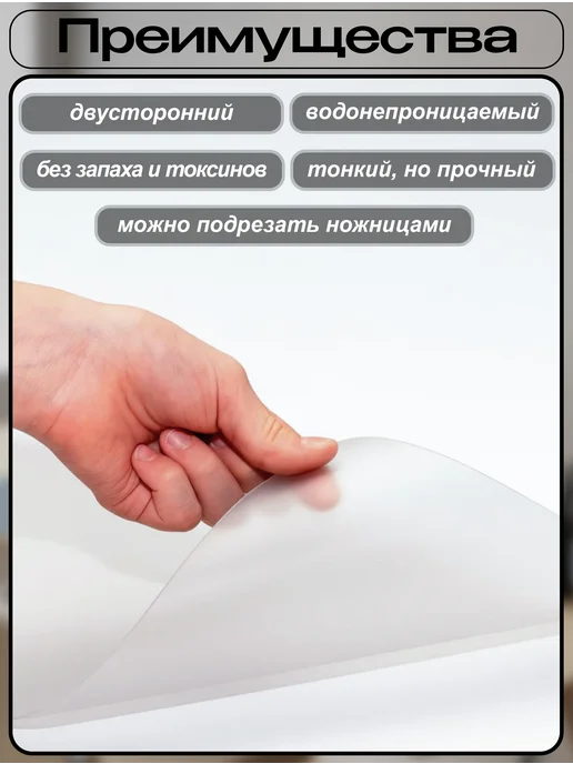 ПластикСтарс Коврик на письменный стол защитный 35х55см, белый, фото 4