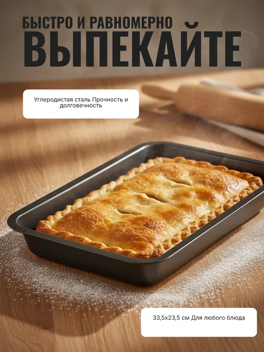 Mallony Противень для выпечки Mal-K001L 33,5x23,5 см, 33.5x23.5 см, 1 л