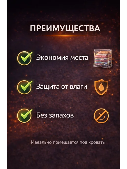Пакет вакуумный 70×100 см для хранения одежды экономия места, 70x100 см, фото 5