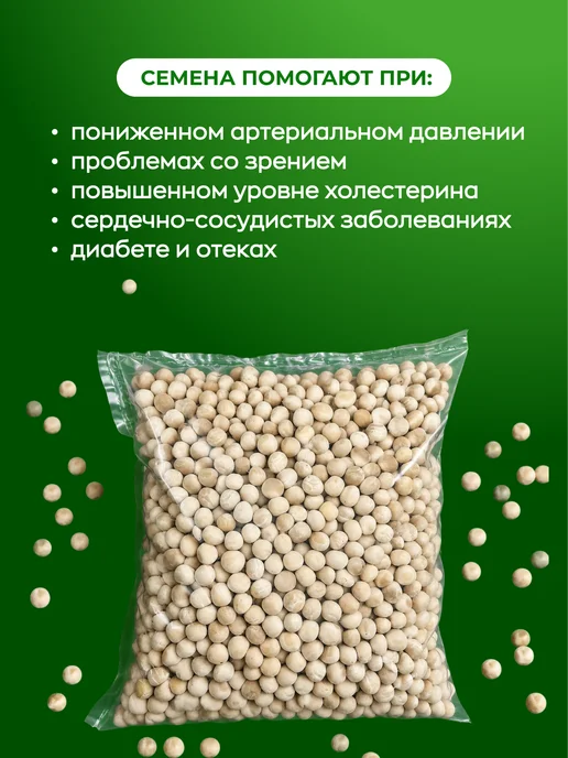 GREENOVITA Горох для проращивания 200 гр, 400 г, фото 3