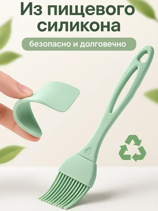 BILANO Кухонный набор силиконовая кисточка и лопатка, вариант, фото 5