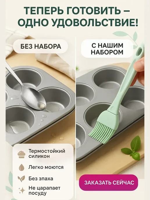 BILANO Кухонный набор силиконовая кисточка и лопатка, вариант, фото 6