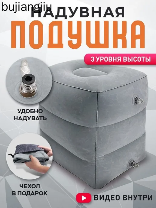 Детская надувная подушка для путешествий, вариант
