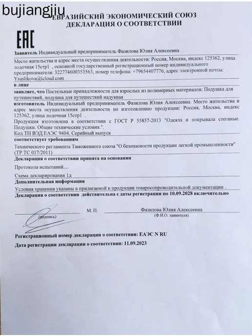 Детская надувная подушка для путешествий, вариант, фото 8