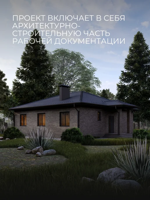 Хородом Проект одноэтажного дома из кирпича с 3 спальнями 119м2, вариант, фото 4