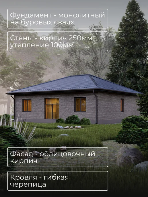 Хородом Проект одноэтажного дома из кирпича с 3 спальнями 119м2, вариант, фото 6
