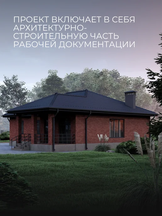 Хородом Проект одноэтажного дома из кирпича с 3 спальнями 117м2, вариант, фото 4