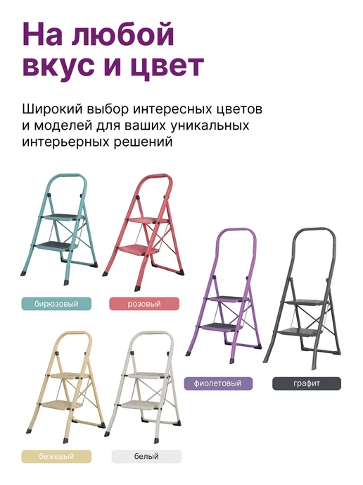 Надёжа Стремянка стальная 2 ступени, вариант, фото 5