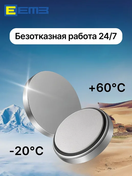 EEMB LIR2450 Аккумуляторы заряжаемые 120 мАч 3.7 В, Li-Ion, 4 шт, 120 мАч, 4 шт, фото 6