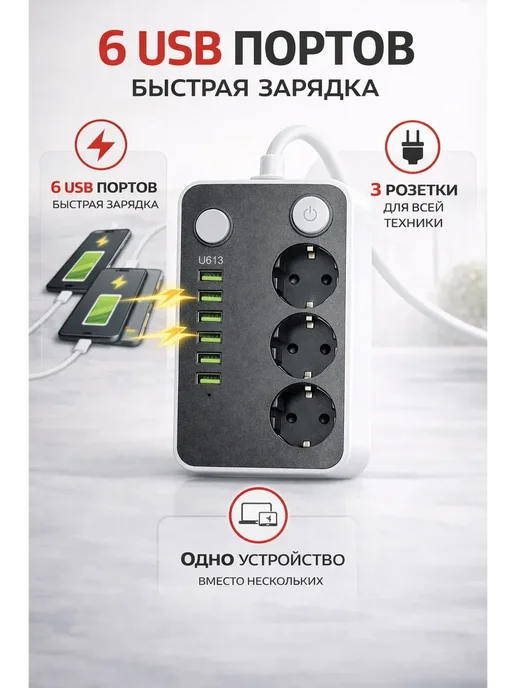 АХАН45 Удлинитель с usb разъемами, вариант, фото 2