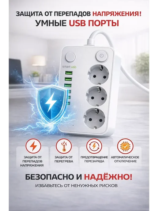 АХАН45 Удлинитель с usb разъемами, вариант, фото 3
