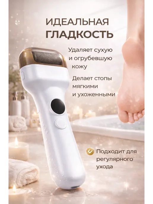Мона Электрическая роликовая пилка для ног и пяток, вариант, фото 3