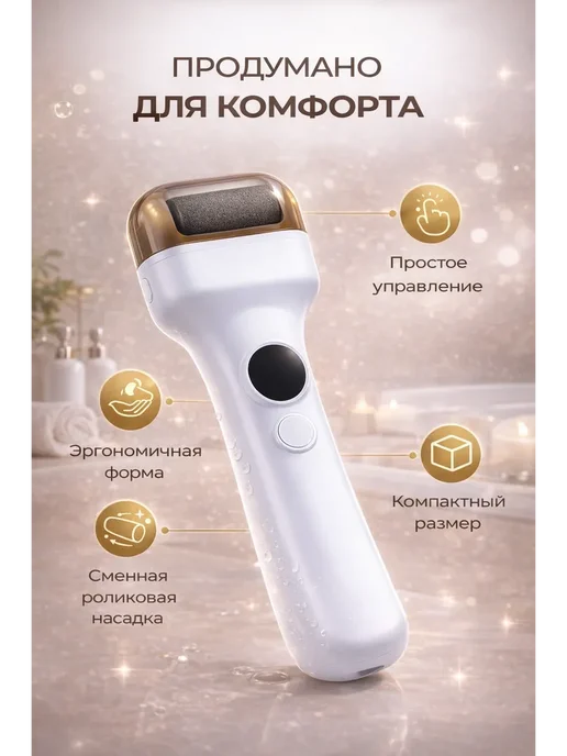 Мона Электрическая роликовая пилка для ног и пяток, вариант, фото 4