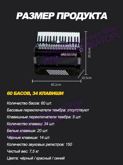 Профессиональный и начинающий клавишный аккордеон, черный, фото 2