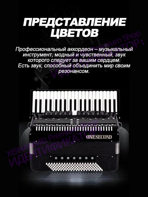 Профессиональный и начинающий клавишный аккордеон, черный, фото 4