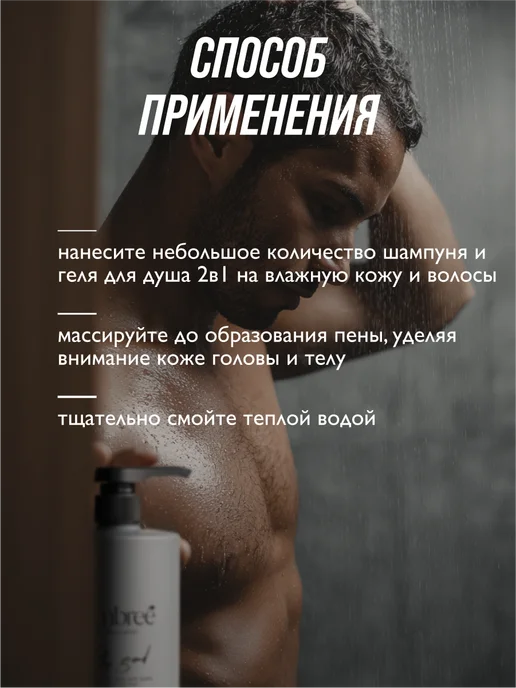 Ambree Professional Шампунь и гель для душа мужской, 1 л, фото 5