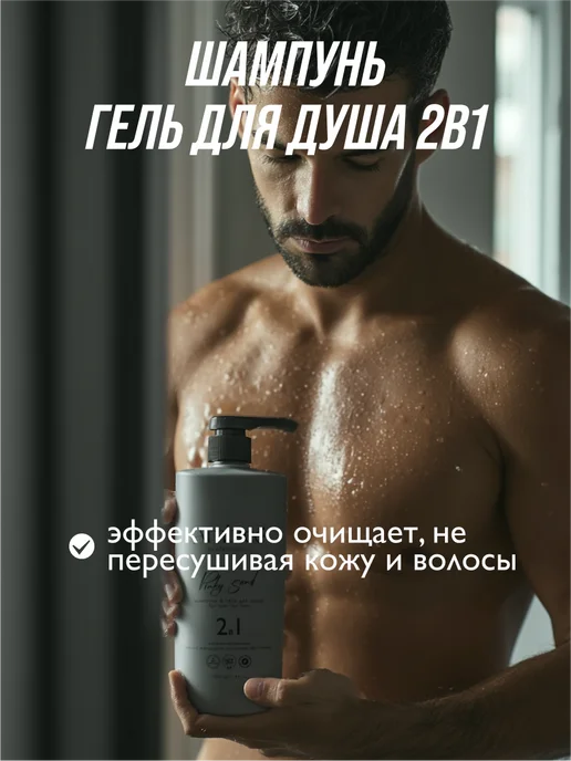 Ambree Professional Шампунь и гель для душа мужской, 1 л, фото 6