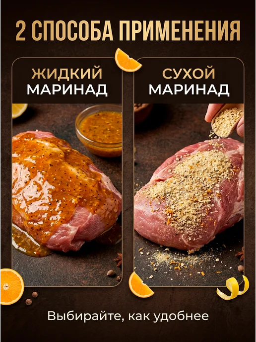 HomeCrafter Маринад для мяса Цитрусовый, вариант, фото 2